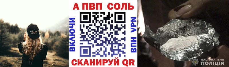 A PVP мука где можно купить Мурманск