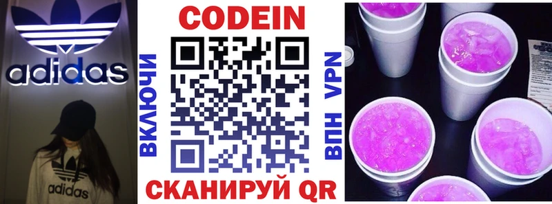 Кодеиновый сироп Lean Purple Drank  кракен как зайти  Мурманск 
