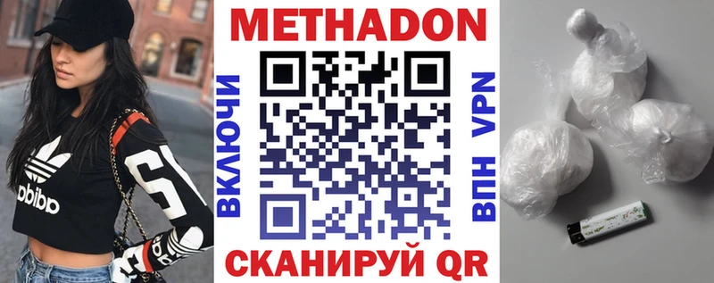 МЕТАДОН methadone  даркнет сайт  Мурманск 